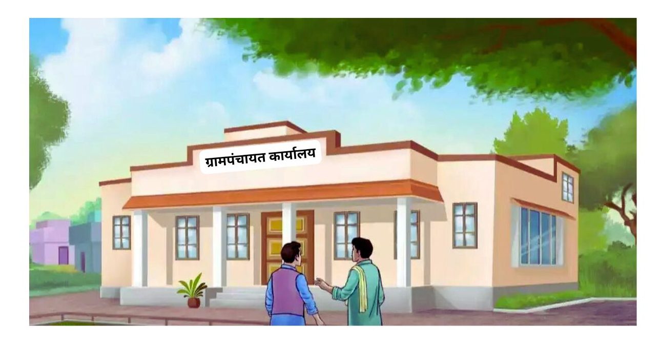 ग्रामपंचायत किटवडे